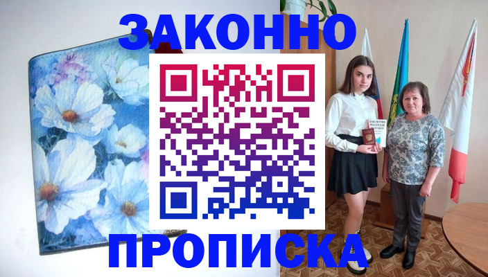 прописка для кредита в Бавлах